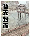 来对乐黎为所欲为吧